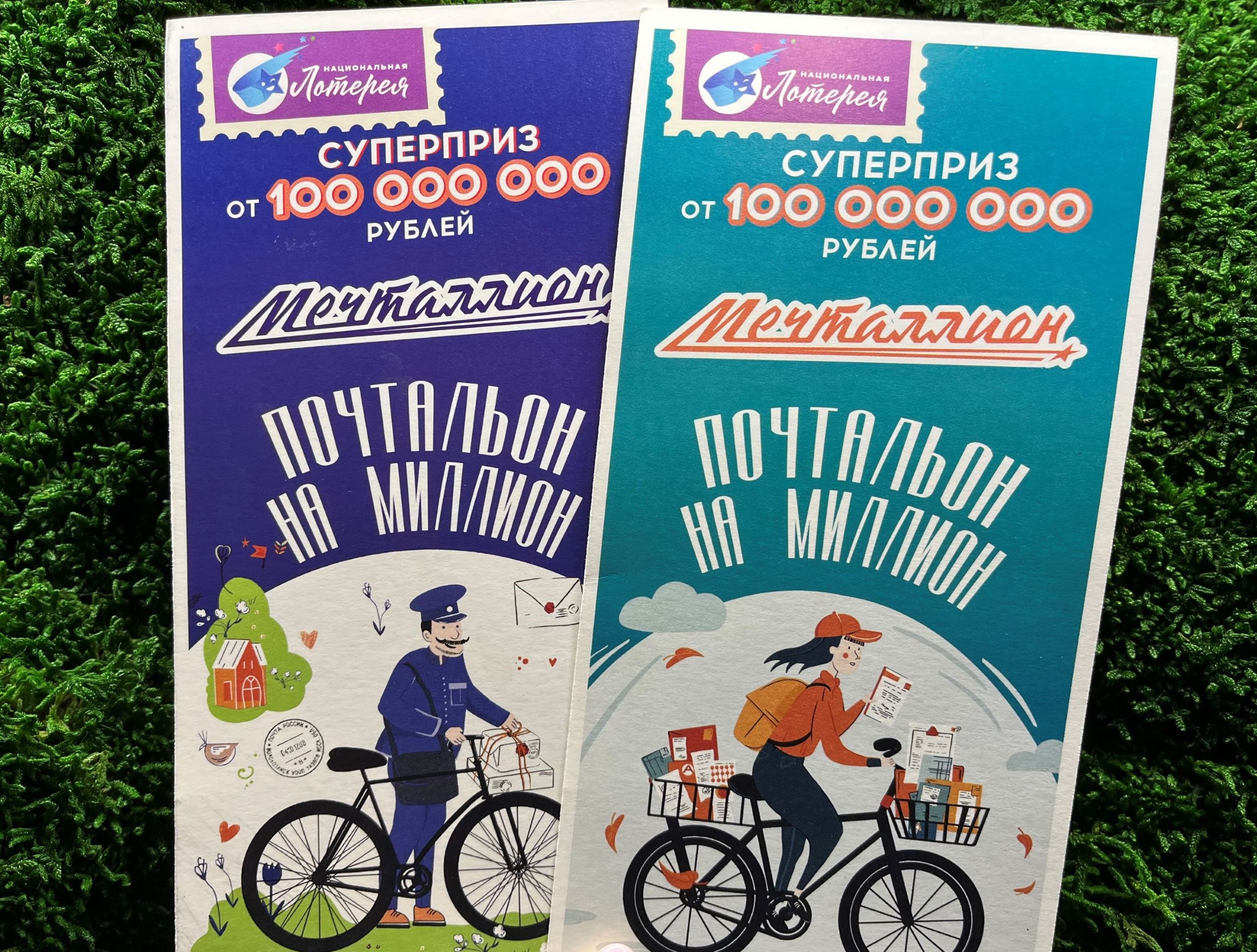 Житель Пермского края выиграл миллион, купив на почте лотерейный билет