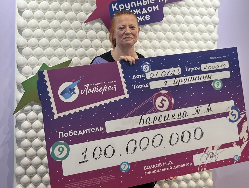 В новогоднем розыгрыше «Мечталлиона» удача улыбнулась жительнице Подмосковья, которая выиграла сто миллионов рублей