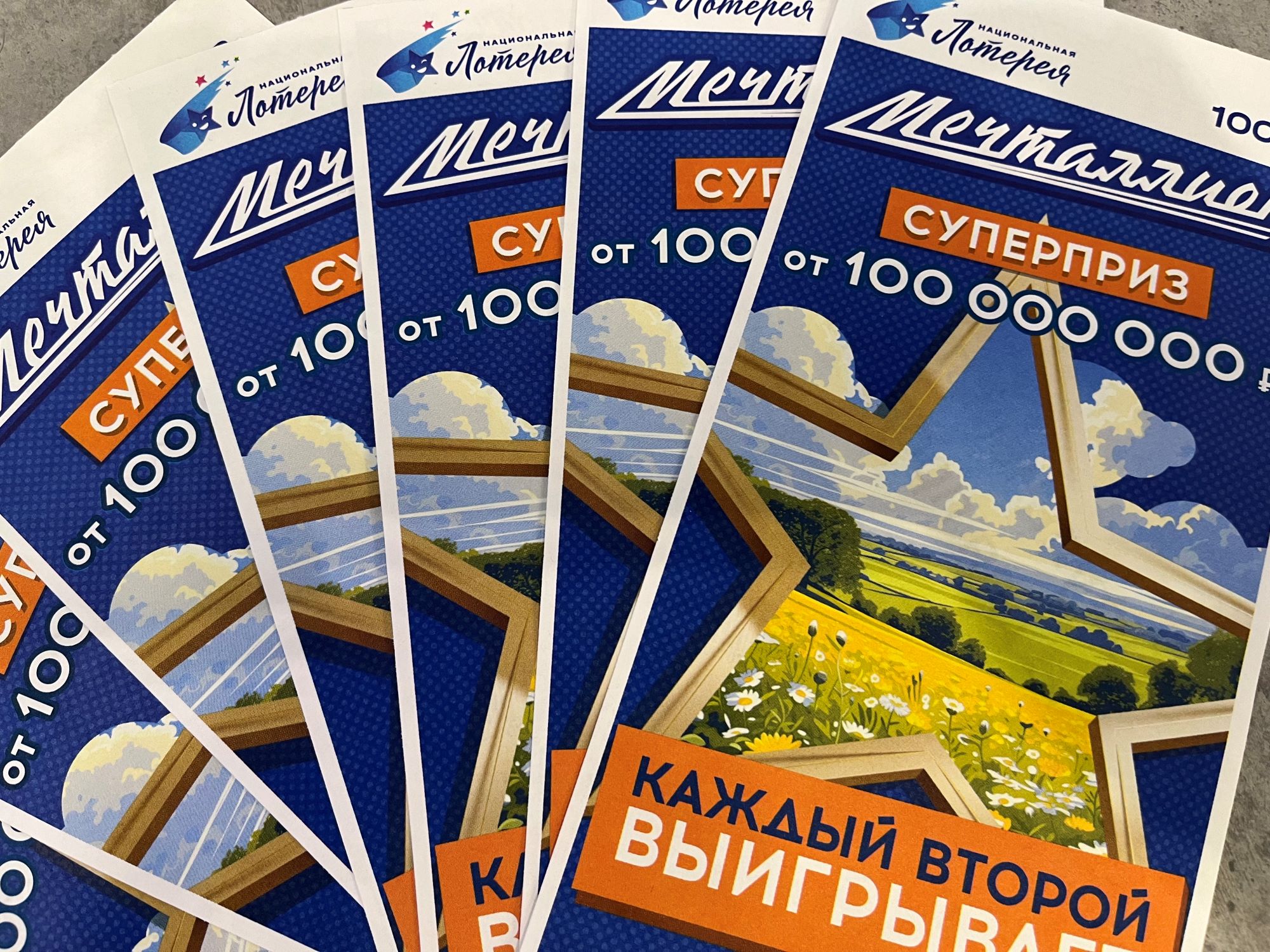 10 млн рублей и 30 путешествий по 400 тысяч рублей: «Мечталлион» дарит летние подарки