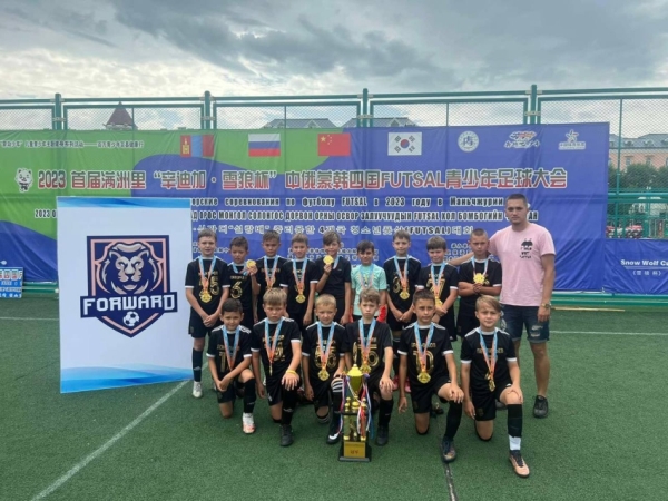Юные футболисты из Читы победили на Международном турнире «Кубок снежного волка» в Китае